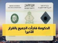 قرار يغيّر حياة 13 مليون مقيم.. السعودية تكشف رسمياً عن رسوم الـ800 ريال الجديدة ضمن رؤية 2030