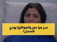  50 ألف جنيه أو السجن!