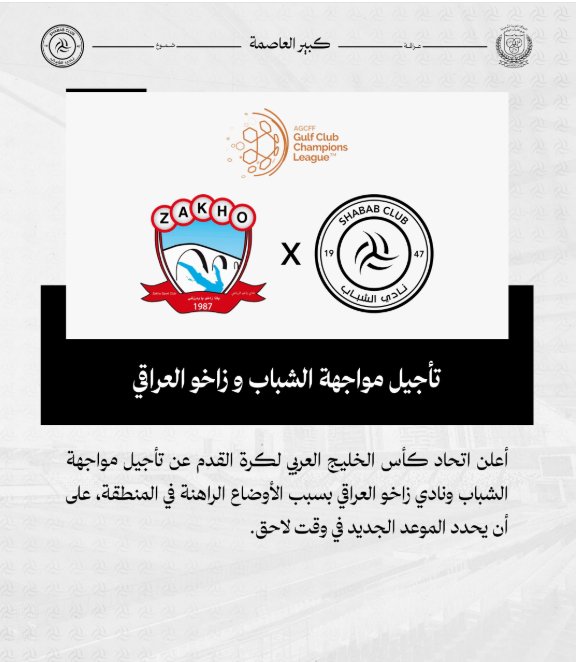 بيان الشباب السعودي