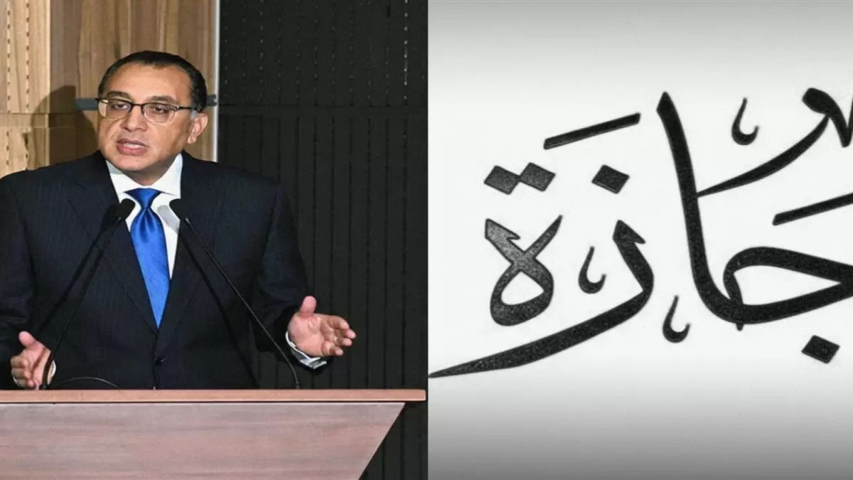 عاجل: أول إجازة رسمية للموظفين في مصر 2026... 20 مارس موعد عيد الفطر!