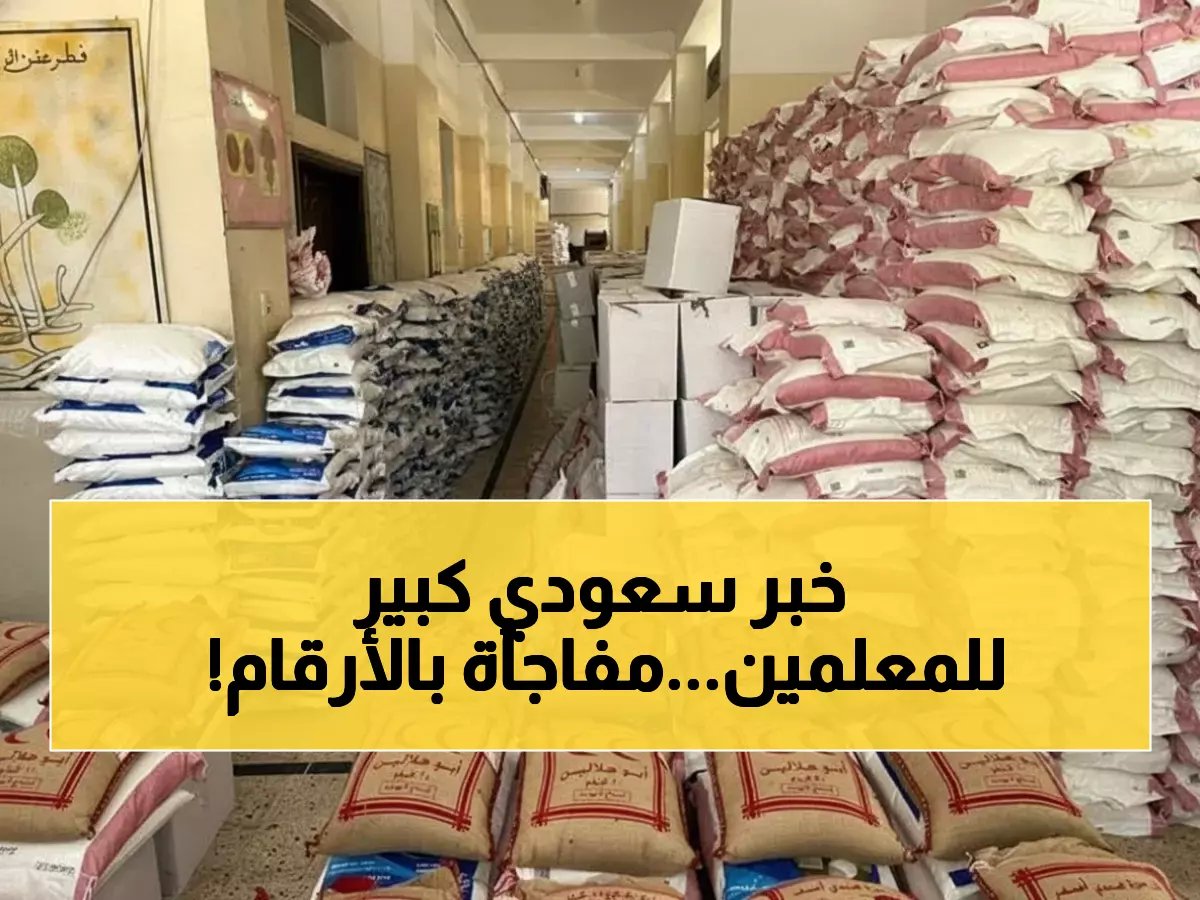  السعودية تطلق مبادرة ضخمة لـ1607 معلم في عدن... شاهد كيف غيّرت حياة المربين!