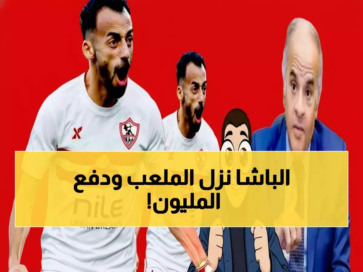  ممدوح عباس يفاجئ لاعبي الزمالك بمليون جنيه داخل غرفة الملابس... والسبب صادم!