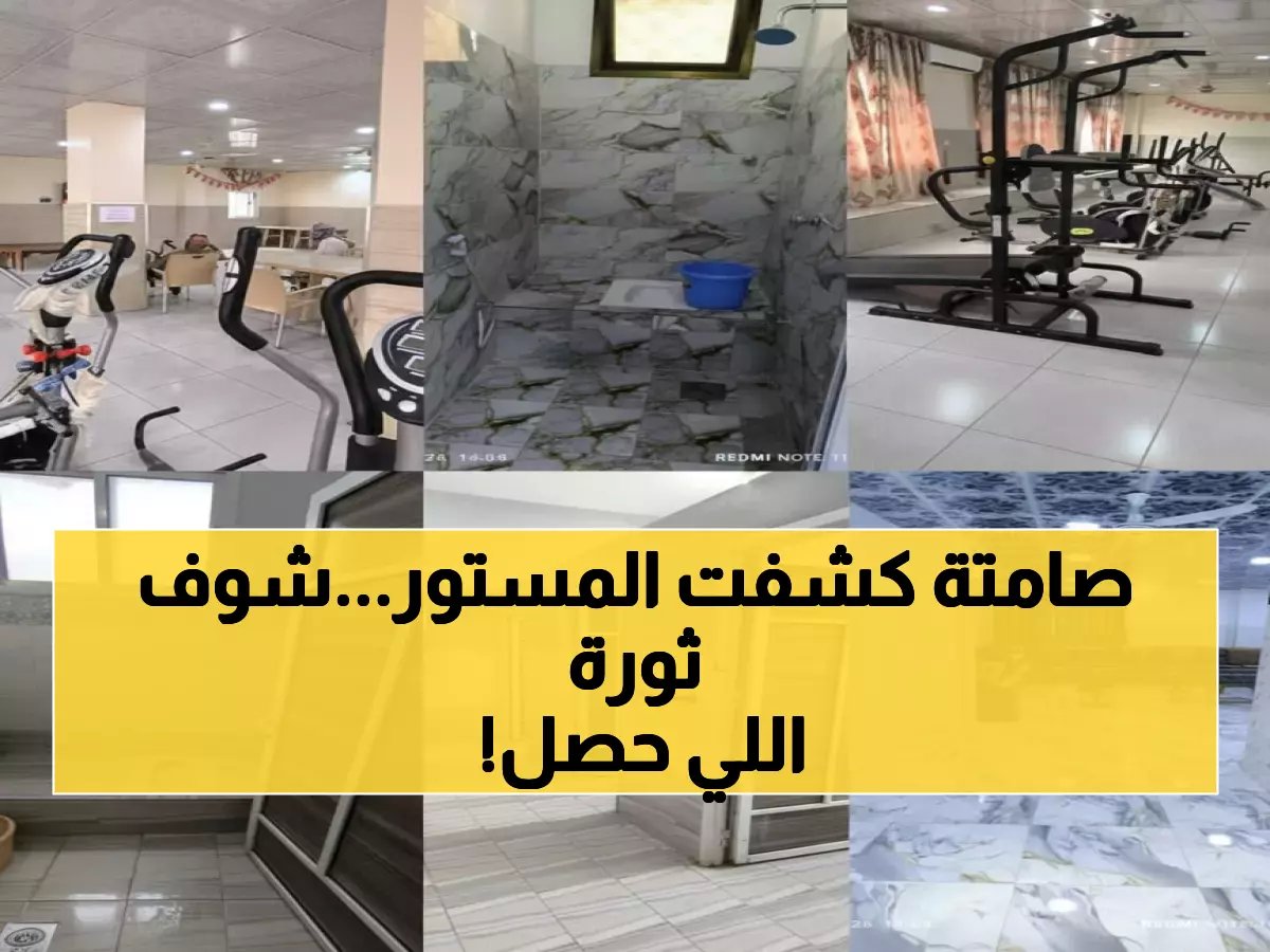  علي عيدروس يقتلع جذور الفساد ويعيد الكرامة لنزلاء دار المسنين والمصحة النفسية بعدن... ثورة حقيقية!