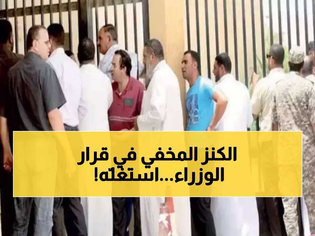  تكلفته مماثلة لرسم الاستقدام، وشرطه الوحيد 'عدم وجود كفاءة سعودية'