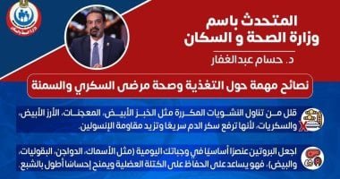 وزارة الصحة تكشف معلومات هامة لمرضى السكرى والسمنة للتغذية السليمة في رمضان