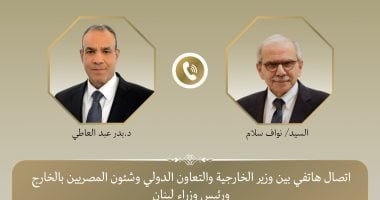 عبد العاطي يجدد موقف مصر الداعم لاحترام سيادة لبنان ووحدة وسلامة أراضيه