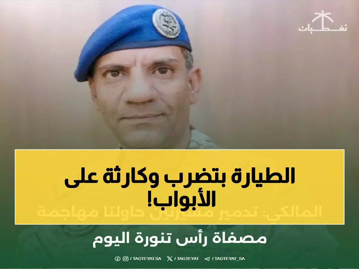  تدمير مسيرتين حاولتا ضرب مصفاة رأس تنورة وحريق محدود بشظايا الاعتراض