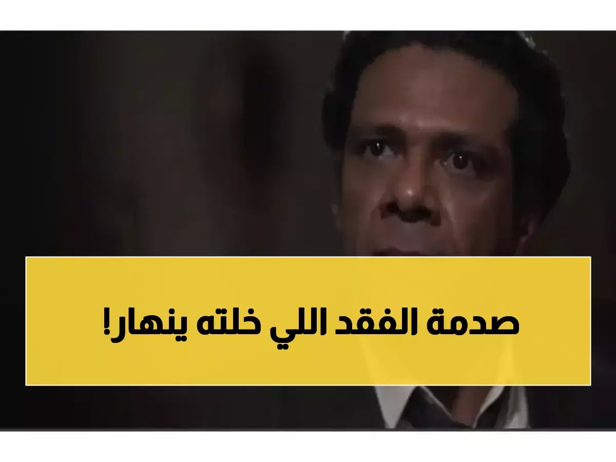  "سامحيني يا غالية"... رسالة مؤثرة لعمته الراحلة تُبكي الجماهير!