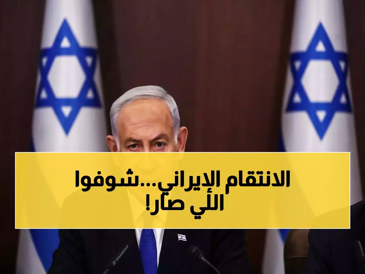  إيران تقصف 4 مكاتب نتنياهو ومقر قائد الجو الإسرائيلي بصواريخ خيبر... هل بدأت الحرب الكبرى؟