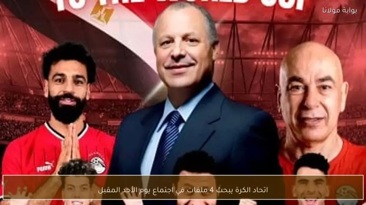 عاجل: الاتحاد السعودي يمهل الهلال والأهلي والنصر والاتحاد 24 ساعة فقط... قرار مصيري قبل العاصفة الآسيوية!