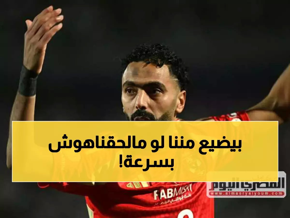  خالد الغندور يصدم حسام حسن بمطلب خطير... «ضم منسي الآن أو ستفقد الفراعنة»!؟