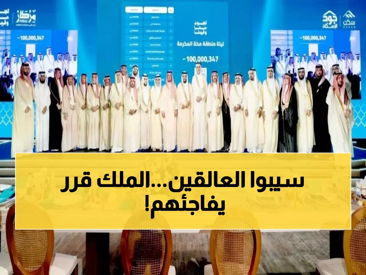  الملك سلمان يوجه بتخصيص 2,500 غرفة فاخرة مجاناً للخليجيين العالقين - مكة المكرمة تفتح أبوابها!