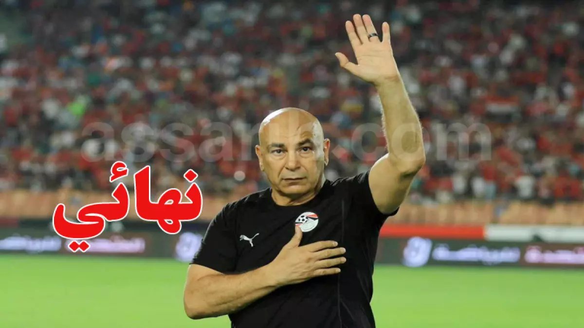 عاجل: حسام حسن يقرر خطوة طارئة لتأمين الفراعنة… بدائل جاهزة خلال ساعات!