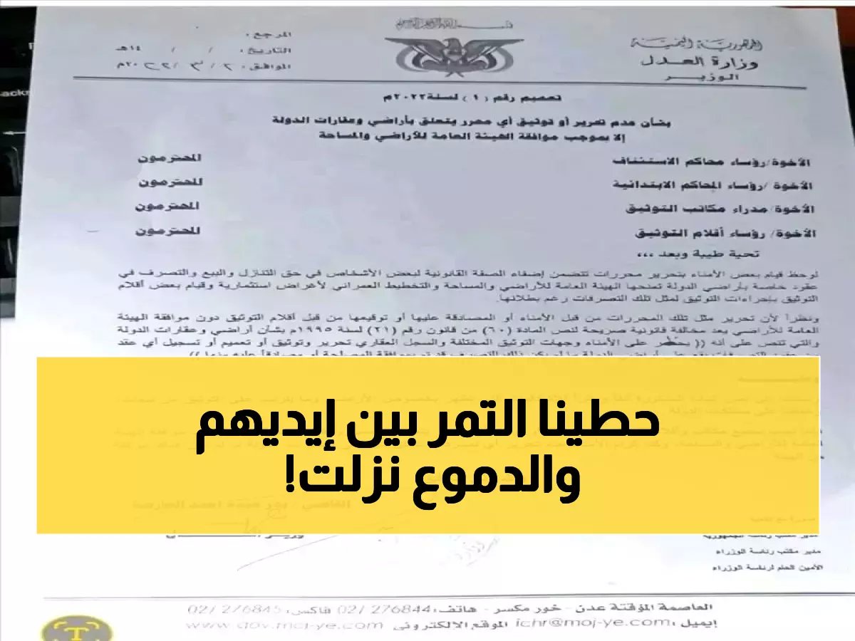  214 أسرة أرامل ومطلقات في ردفان يحصلن على التمر مجاناً - مؤسسة خيرية تكشف تفاصيل مؤثرة!