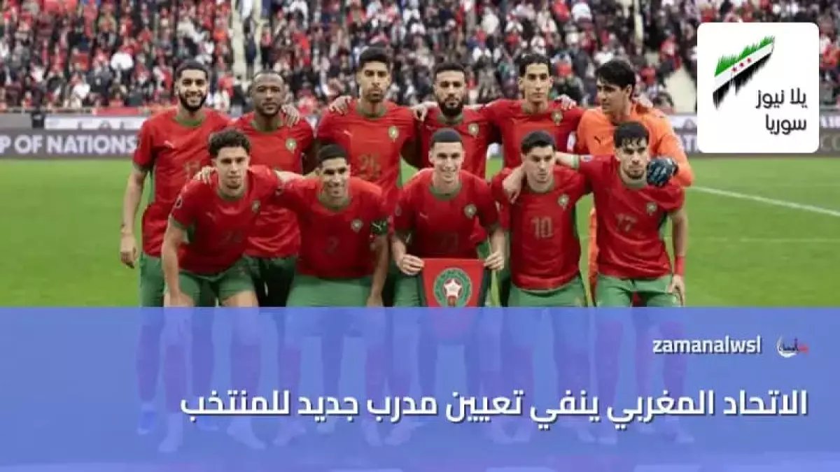 عاجل: زلزال في المنتخب المغربي… الركراكي يستقيل قبل 6 أشهر من المونديال والاتحاد ينفي!