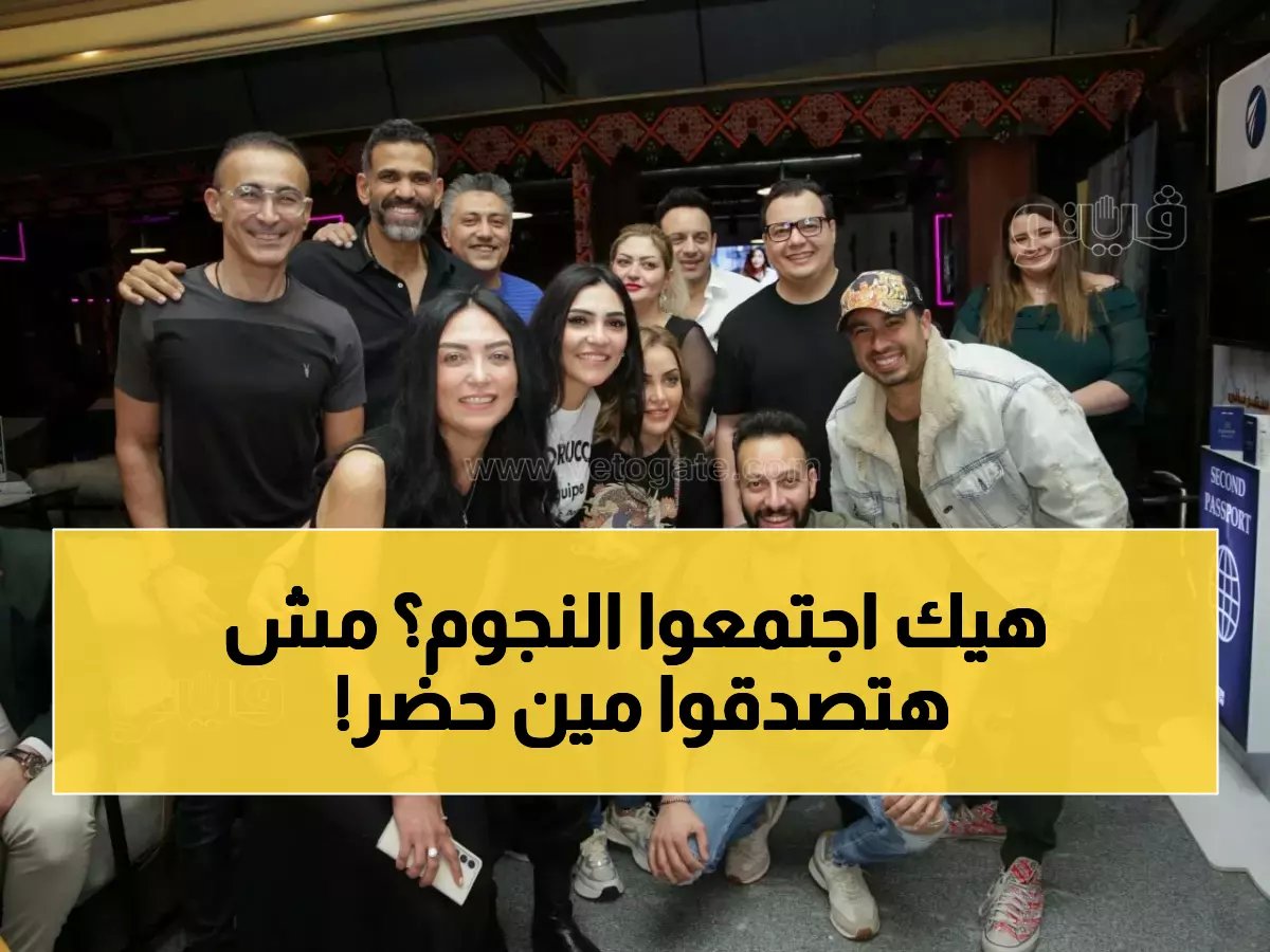  النجوم يلتئمون في زايد... شاهدوا الوجوه الأبرز في حفل إفطار يجمّع الفن والرياضة والإعلام في مكان واحد!