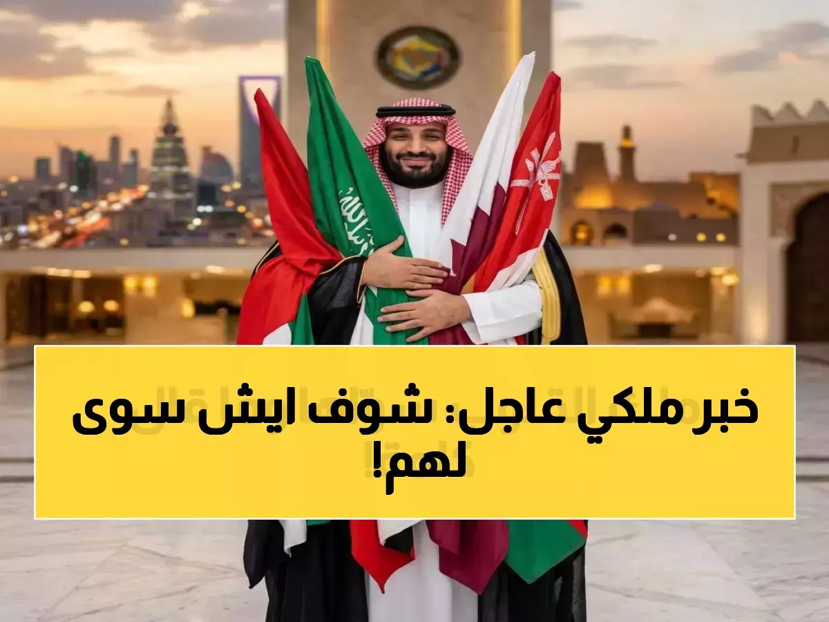 عندما كان آلاف المسافرين الخليجيين عالقين... تدخل الملك سلمان شخصياً وأمر بتجهيز 2,500 غرفة فندقية لهم.