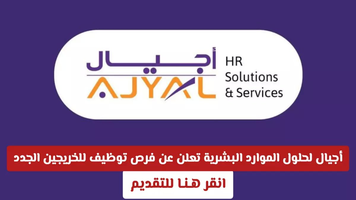 حصري: فرص العمر تنتظرك في 2026... وظائف في عُمان مع رواتب مذهلة ودعم كامل - التقديم مجاني 100%