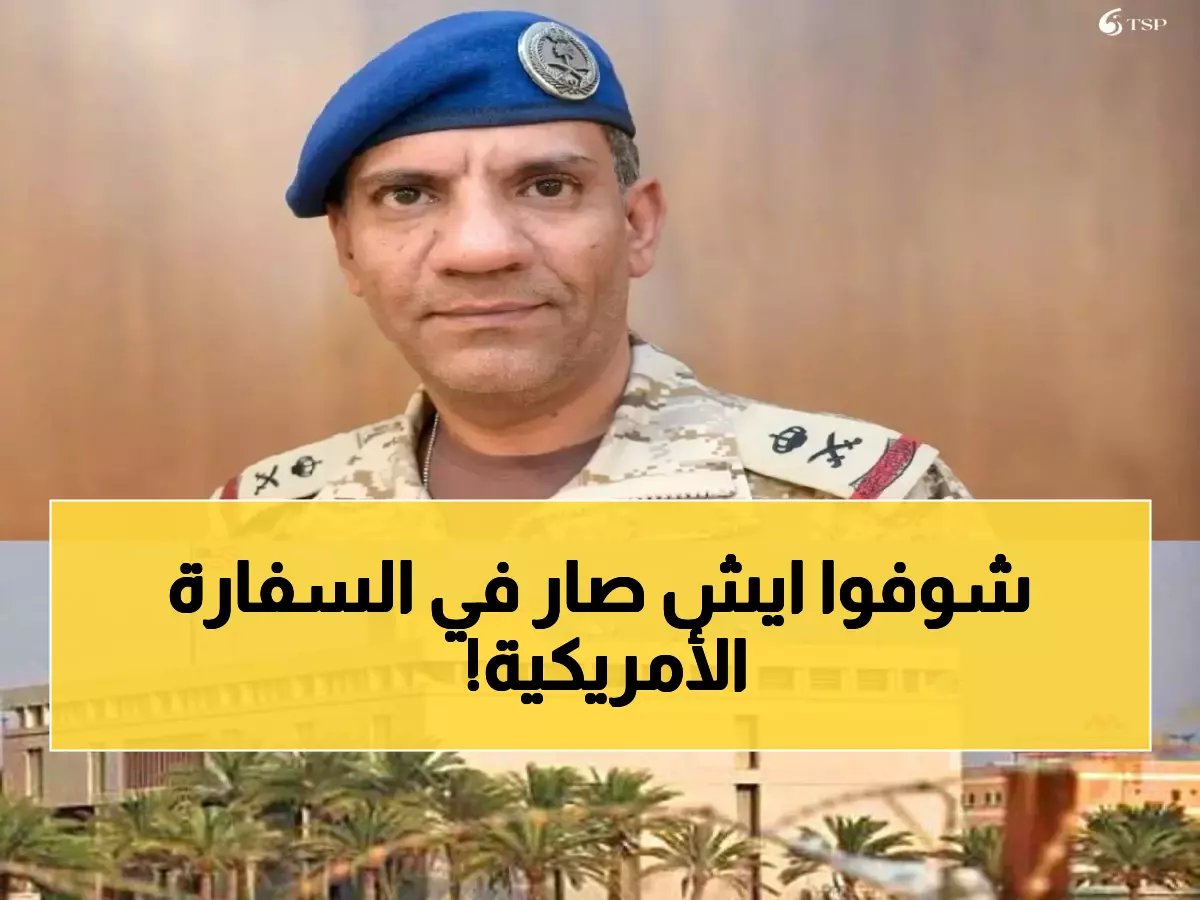  هجوم بمسيّرتين على السفارة الأمريكية في الرياض يُحدث حريقاً - المالكي يكشف التفاصيل!