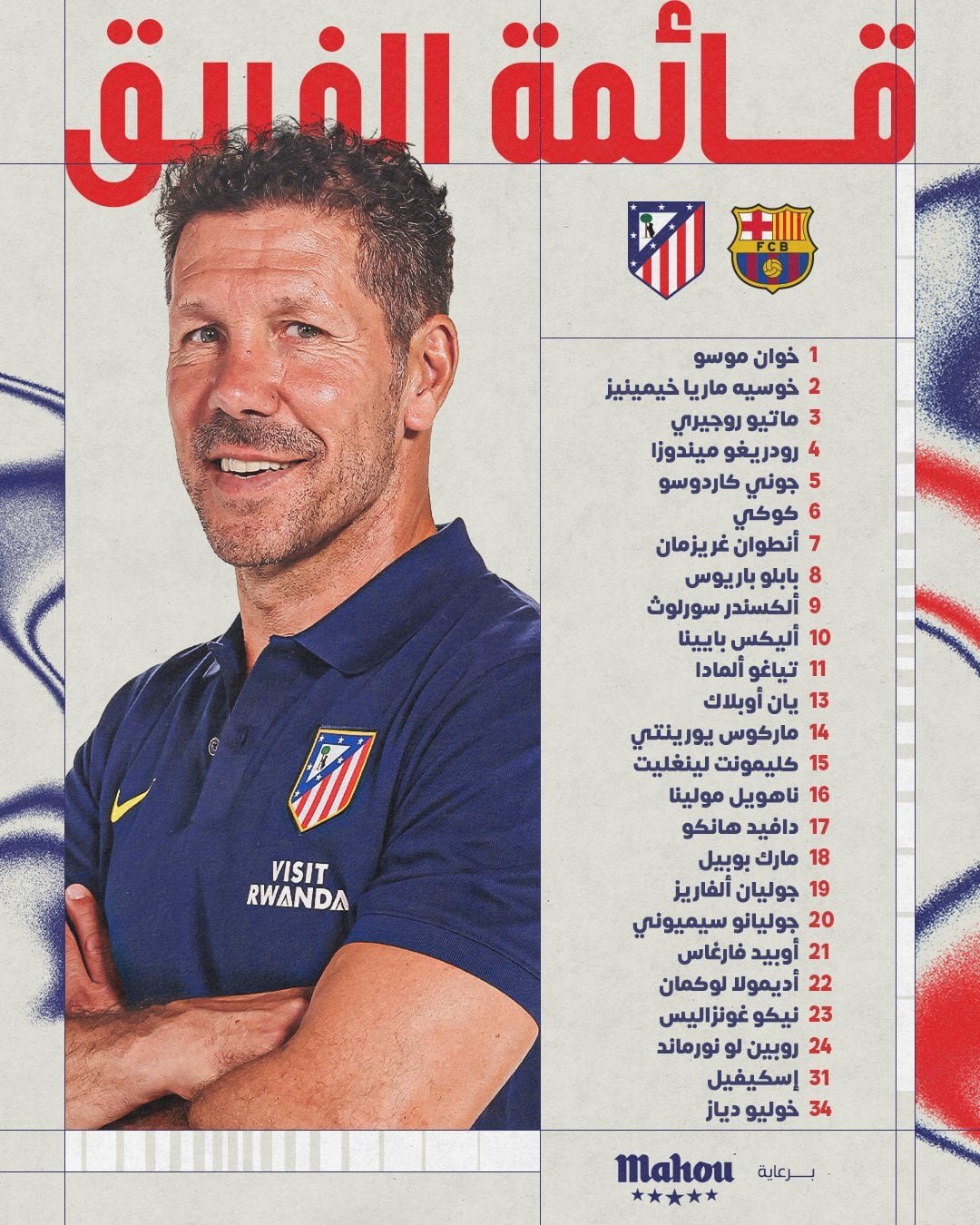 قائمة الأتليتي