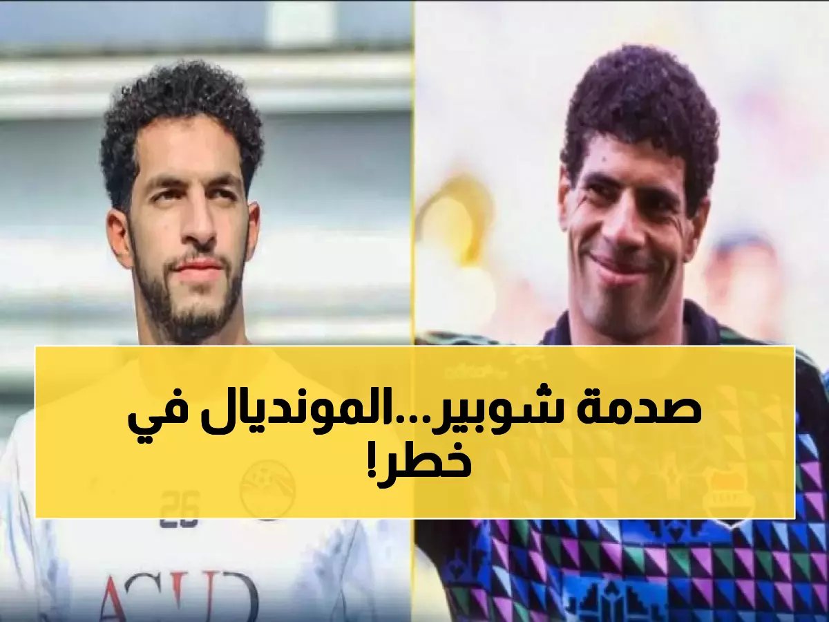  شوبير يعلن 100 يوم على المونديال ويكشف مفاجآت صادمة… تذاكر خيالية ومخاوف أمنية تهدد أكبر حدث رياضي في العالم!