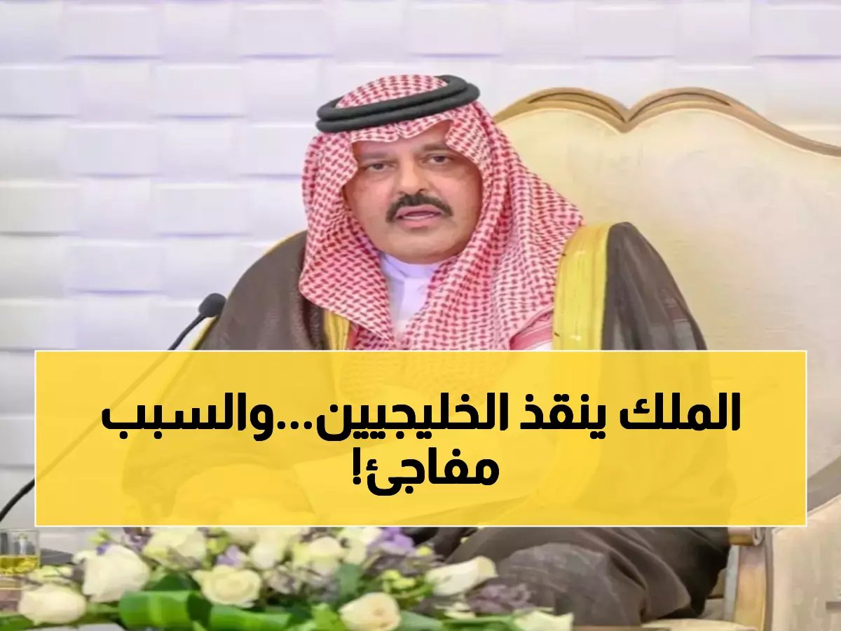  بأمر ملكي.. استضافة طارئة للخليجيين العالقين في مطارات المملكة - توجيهات فورية بتوفير كامل احتياجاتهم!