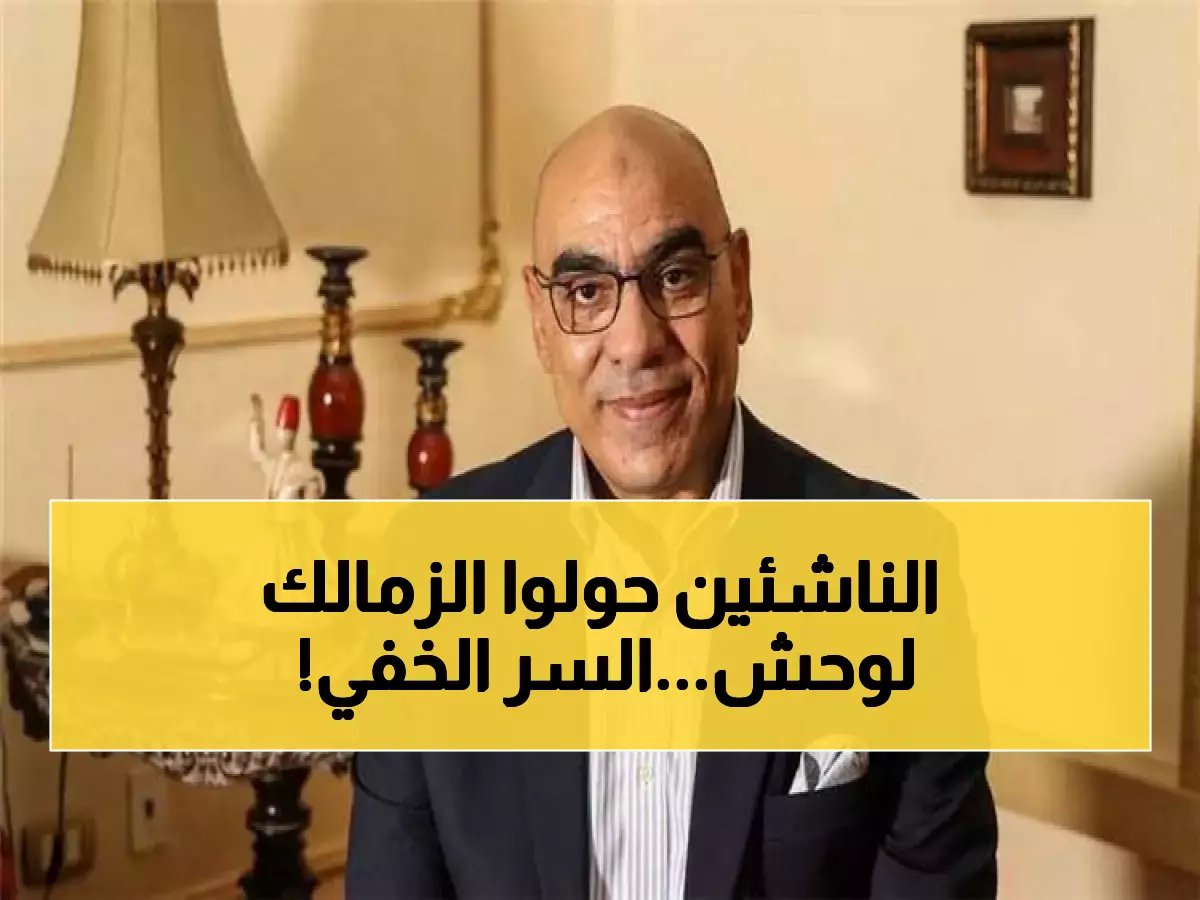 حصري: هشام نصر يكشف سر صدارة الزمالك - 7 ناشئين يحولون الأزمة إلى انتصارات مذهلة!