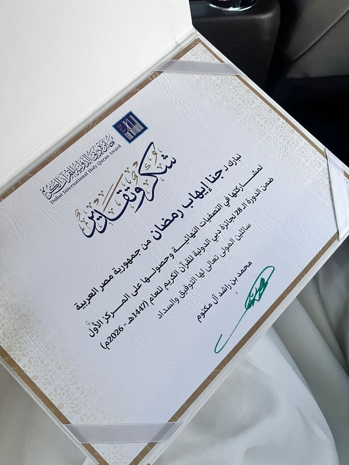 الطالبة جنا الطالبة جنا