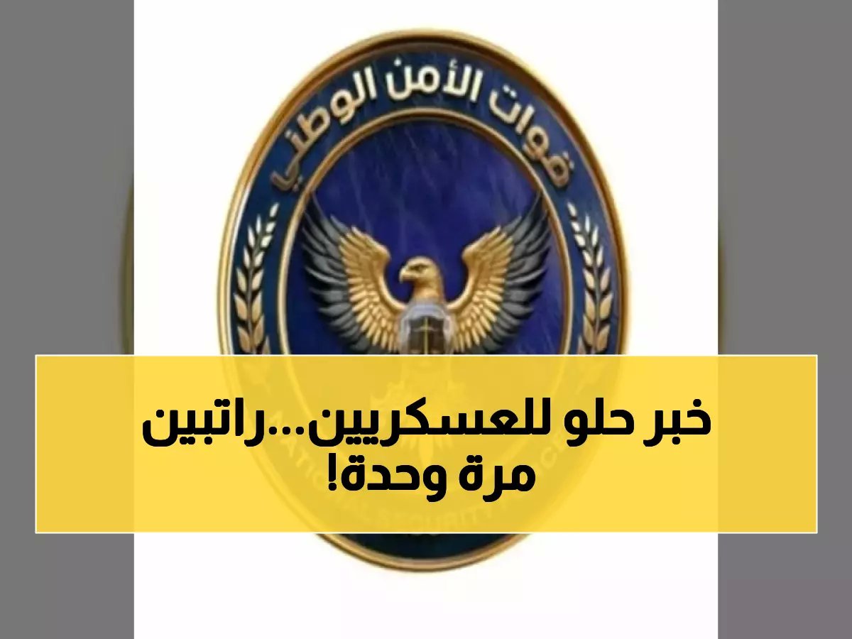  قرار تاريخي يُنهي معاناة 5 أشهر.. صرف راتبين دفعة واحدة للعسكريين وبدء مرتبات قطاعات مدنية في 3 محافظات يمنية!
