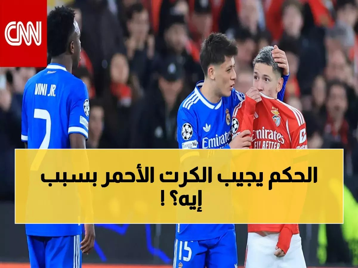  تغطية الفم أثناء الحديث في الملعب = طرد فوري! جياني إنفانتينو يطلق عقوبة صارمة تهدد نجوم السعودية والعالم