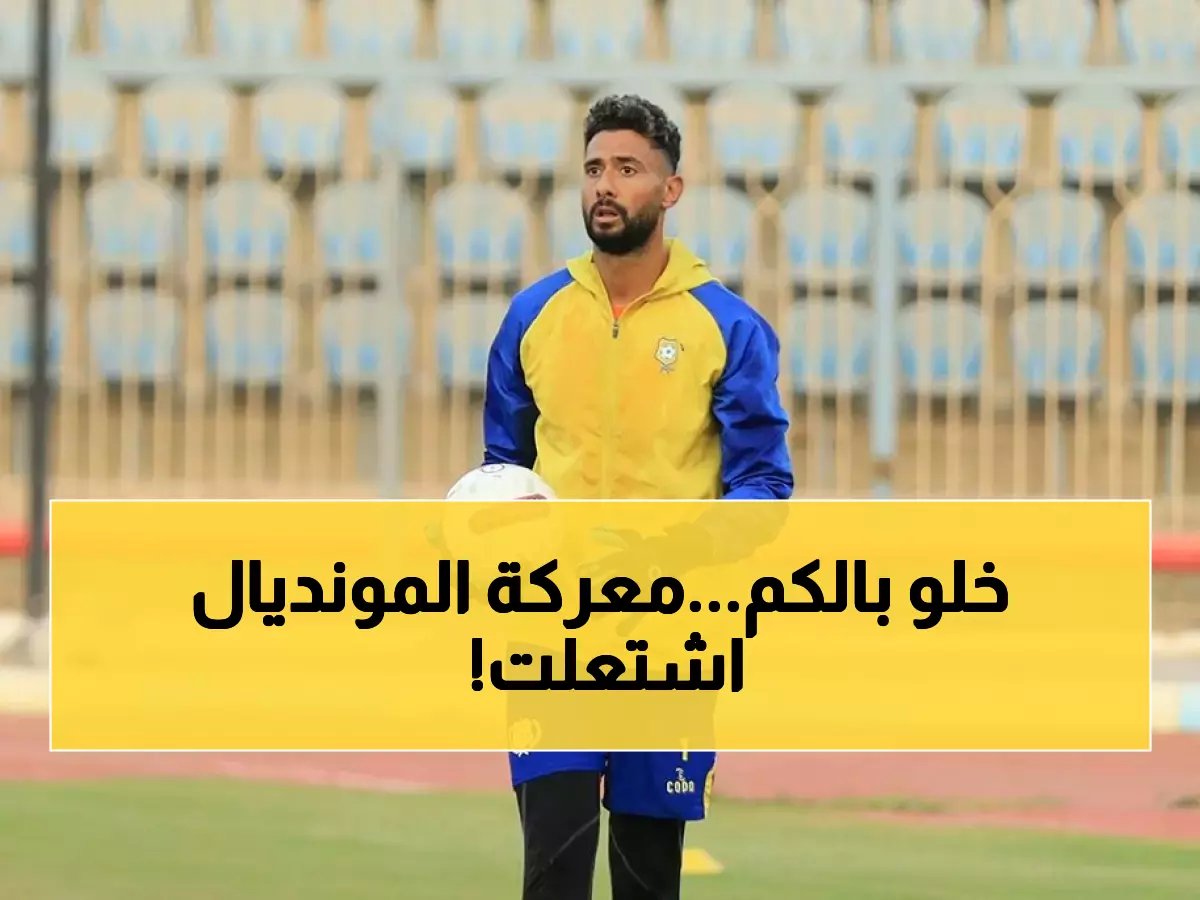  سموحة يقدم بطلا مصر في معركة التصفيات الخطيرة بالإسماعيلية - هكذا يواجه أحمد عادل وحسام رجب إنجلترا وباكستان لحجز مقعد المونديال!