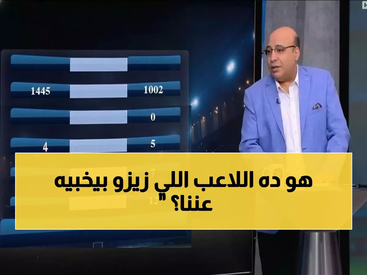  ناصر منسي يسحق زيزو بالأرقام رغم مشاركته وقتاً أقل.. خالد طلعت يفجر المفاجأة!