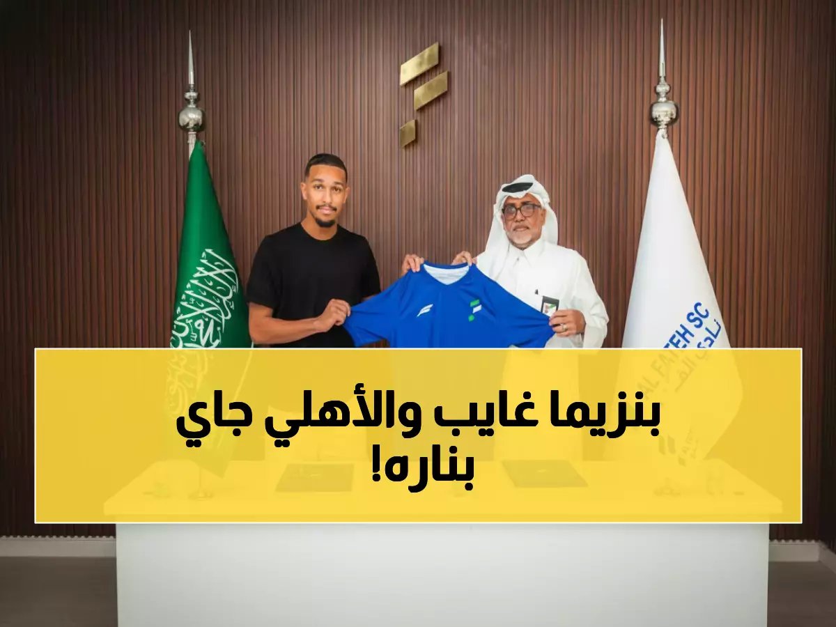  الاتحاد يواجه تحدي الأهلي بدون بنزيما... هل ينهار حلم الصدارة؟