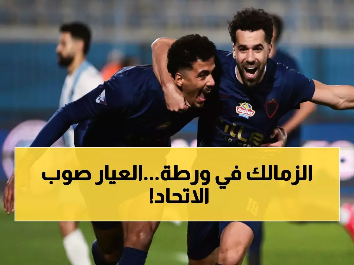  حالة عمر جابر وآدم كايد تُنذر بمشكلة خطيرة قبل مواجهة الاتحاد… جهاز الزمالك الطبي يصارع الوقت لإعادتهم!