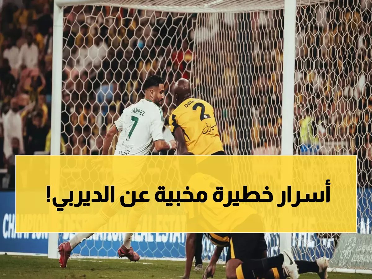  وليد الفراج يفجر مفاجأة صادمة عن ديربي جدة... خبراء يكشفون السر الذي سيحسم المعركة!