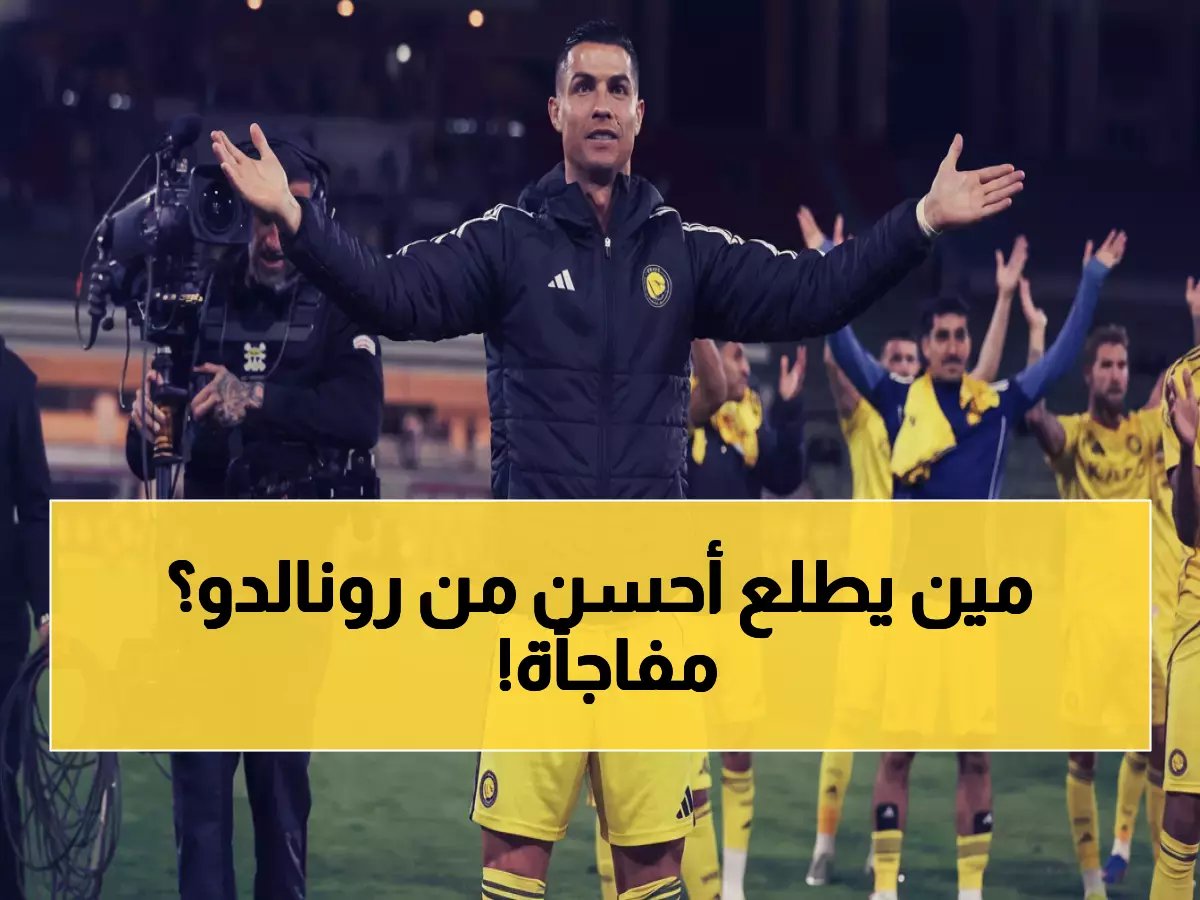  العنقري يصدم الجماهير - الحمدان أفضل من رونالدو في هذا الأمر!