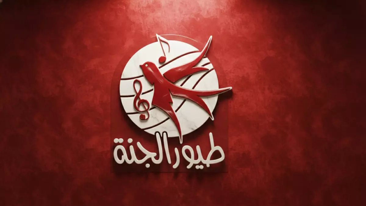 عاجل للأمهات والآباء: التردد السري لـ قناة طيور الجنة HD - أناشيد رمضان تستحوذ على الوطن العربي الآن!