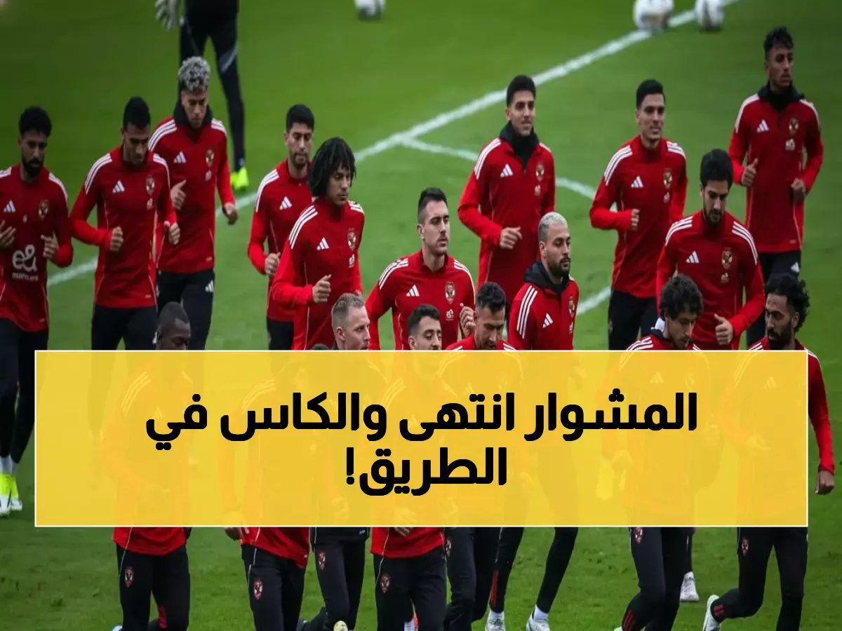  الزمالك يسحق البنك الأهلي 32-30 ويقترب من حسم لقب الدوري... والنهائي في مايو!