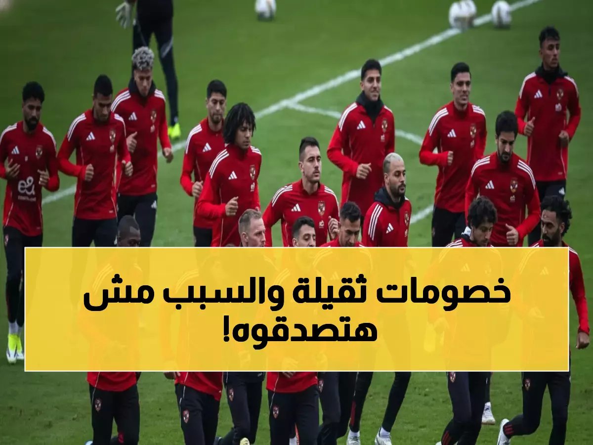  وليد صلاح الدين يُهدّد لاعبي الأهلي بخصومات التعادل… قرار صادم بعد فشل الفريق أمام زد إف سي!