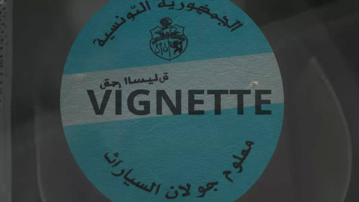 عاجل: اليوم آخر فرصة لخلاص معلوم الجولان للسيارات الزوجية… غرامات تأخير تنتظر المتأخرين!