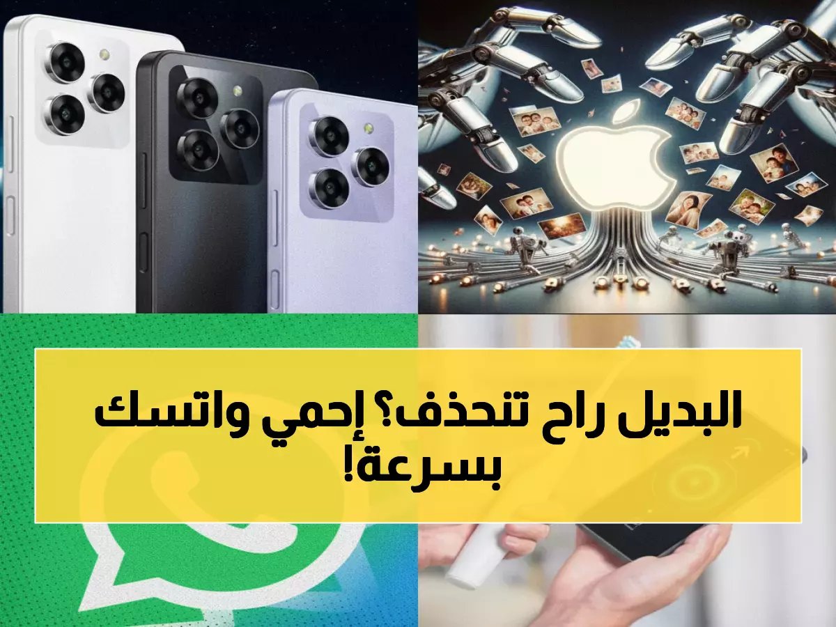  واتساب يبدأ حذف الملايين... هؤلاء المستخدمون في خطر فوري - كيف تحمي حسابك من الحظر؟