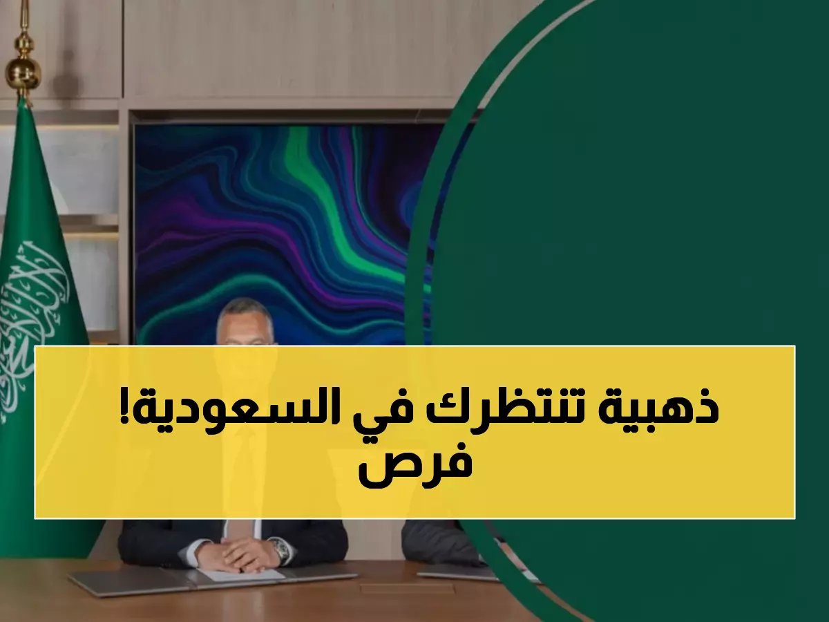  59 وظيفة ذهبية تفتح أبواب السعودية… AECOM العالمية تعلن عن فرص للهندسة والإدارة - التقديم ينتهي قريباً!