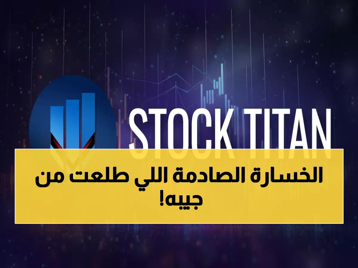  ماذا يفعل مدير Smart Sand بأسهمه؟ 12 ألف سهم تخضع للخصم… وهذه قيمة ما سيخسره بسبب الضريبة!