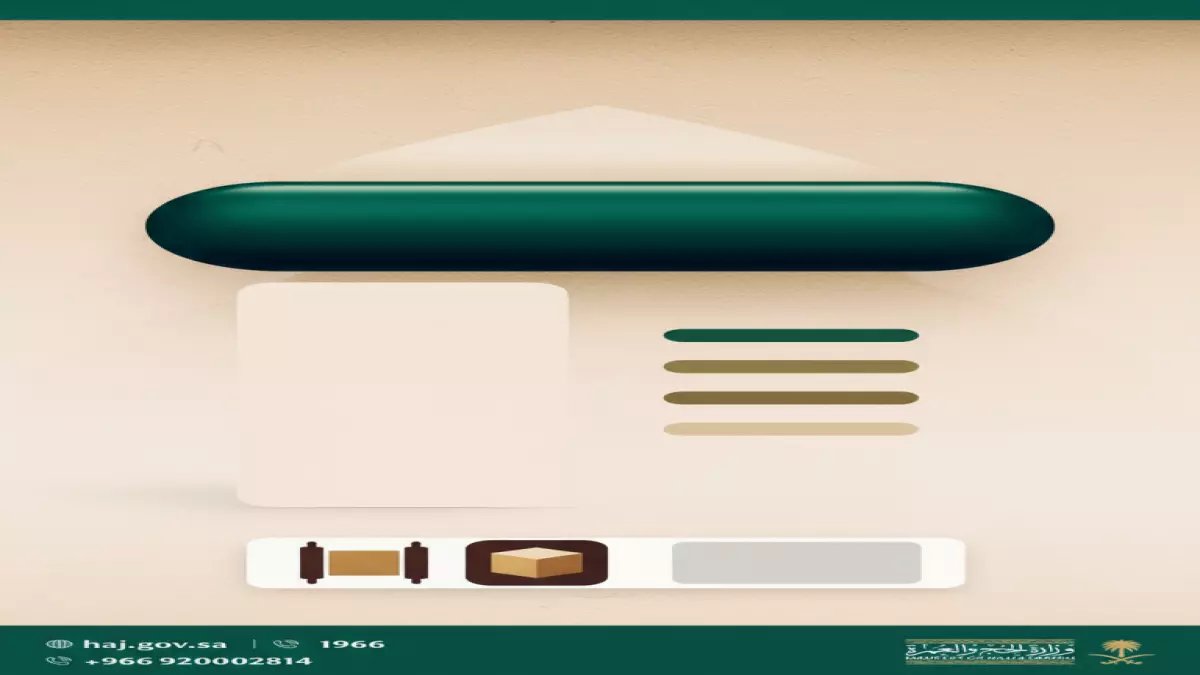 عاجل: بدء حجز باقات الحج رسمياً عبر نسك - مهلة 72 ساعة للدفع أو إلغاء الحجز تلقائياً!
