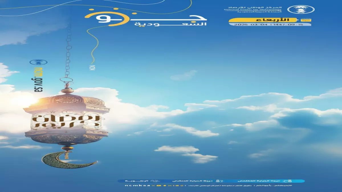 عاجل: عواصف رعدية وغبار خانق يضرب 7 مناطق بالمملكة… الأرصاد تحذر!