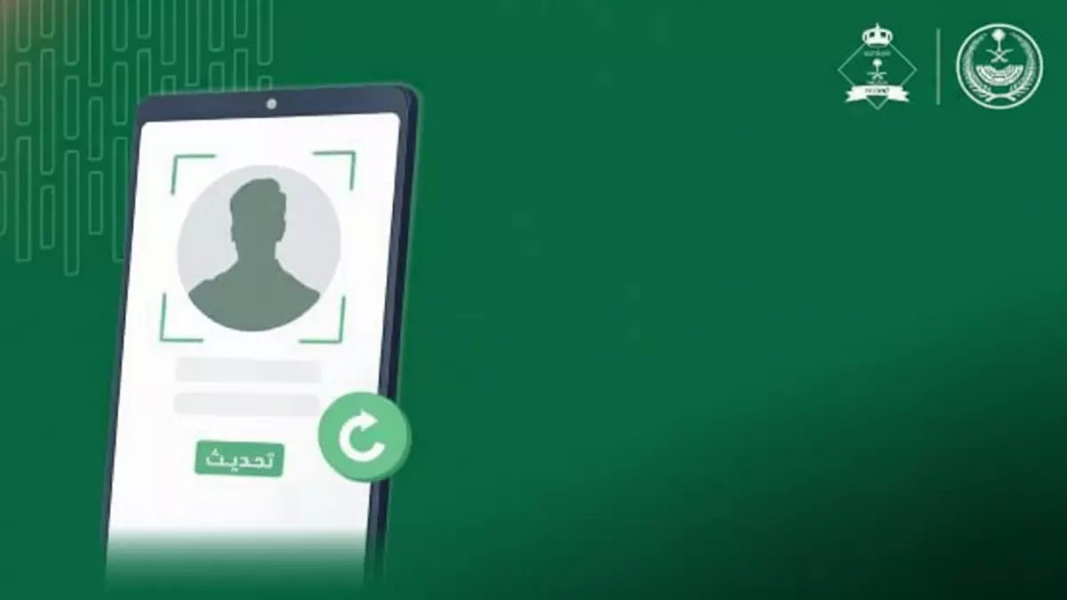 عاجل: قرار جديد من الجوازات السعودية يغير كل شيء… تحديث صور المقيمين إلكترونياً عبر أبشر 2026 يبدأ الآن!