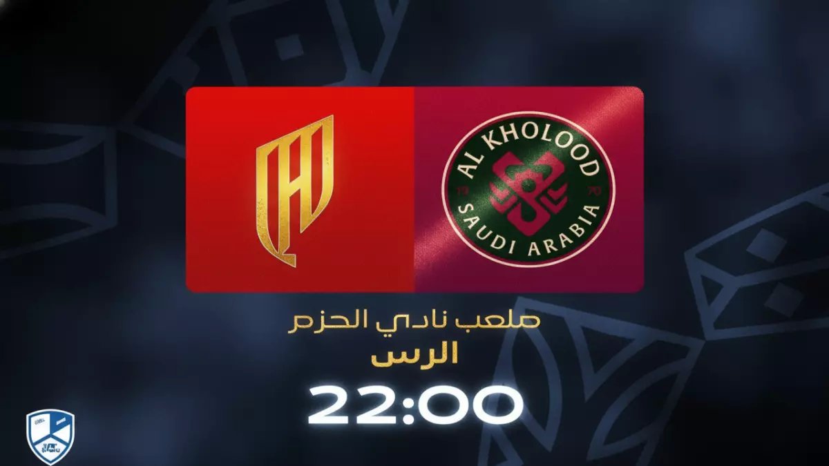 عاجل: إلغاء مفاجئ لرحلة القادسية يؤجل مباراة الخلود… والموعد الجديد صادم!