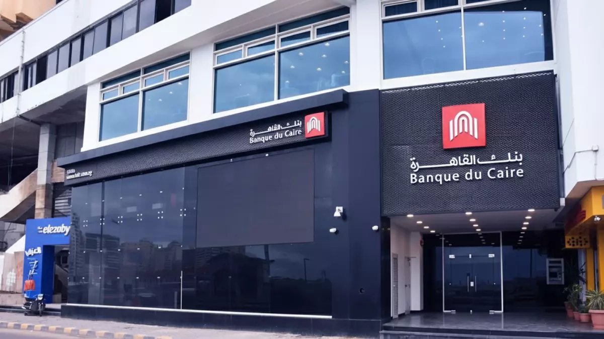 عاجل: مصر تعتمد تقييم بنك القاهرة رسمياً... البورصة تستعد لصفقة تريليونية تاريخية!