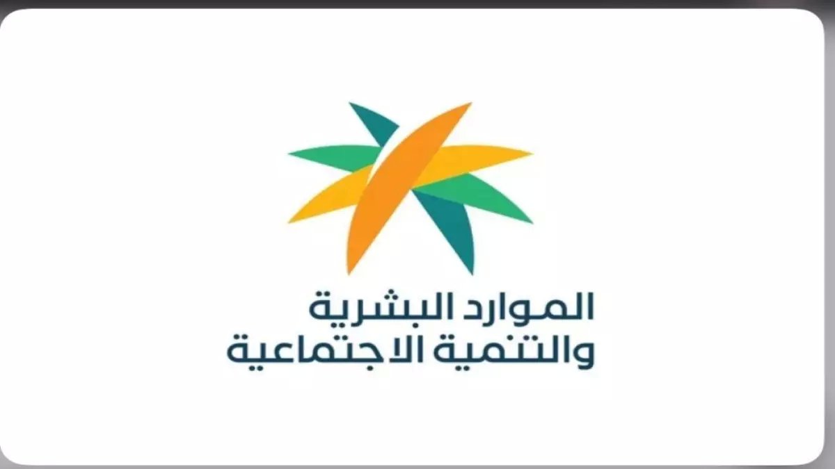 صادم ومفاجئ: فئات كاملة مؤهلة للضمان الإجتماعي لم تتقدم بعد .. تحقق الآن إن كنت واحداً منهم