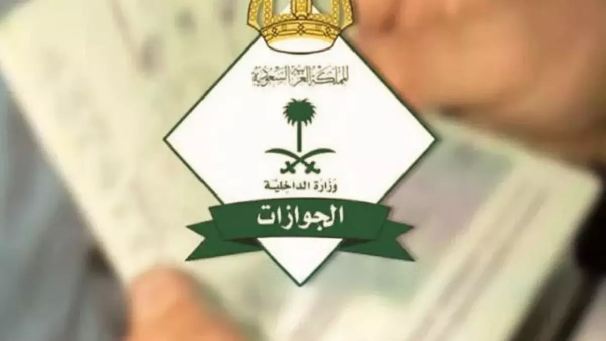 عاجل: عقوبات مدمرة - 50 ألف ريال وسجن 6 أشهر تصدم المقيمين.. الجوازات السعودية تعلن الحقيقة الكاملة لتأشيرة الزيارة العائلية!